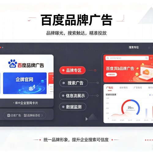 贵州百度品牌广告